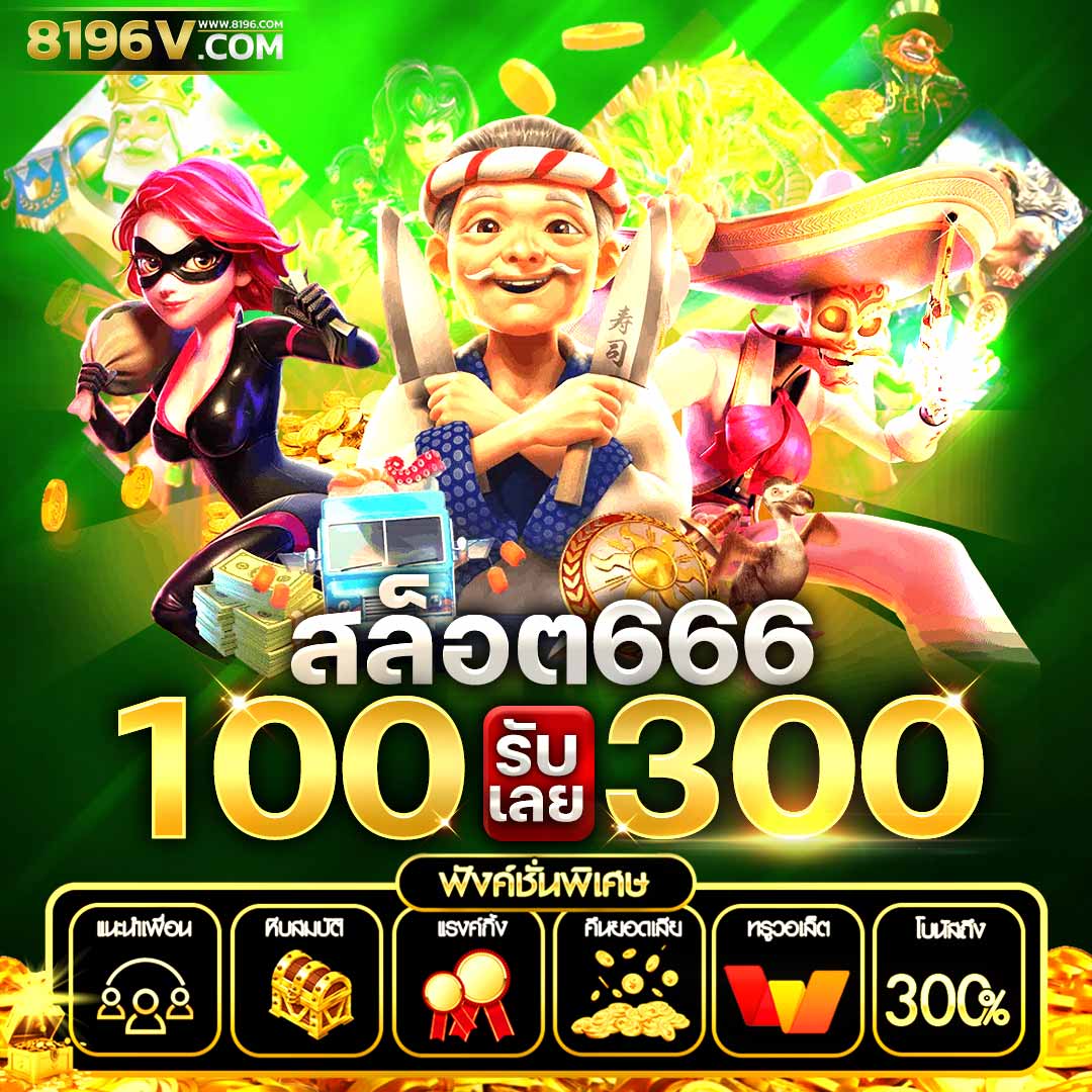 ฝาก5รับ50 เว็บตรง ฝากถอนออโต้ สล็อต แตกง่าย 2026