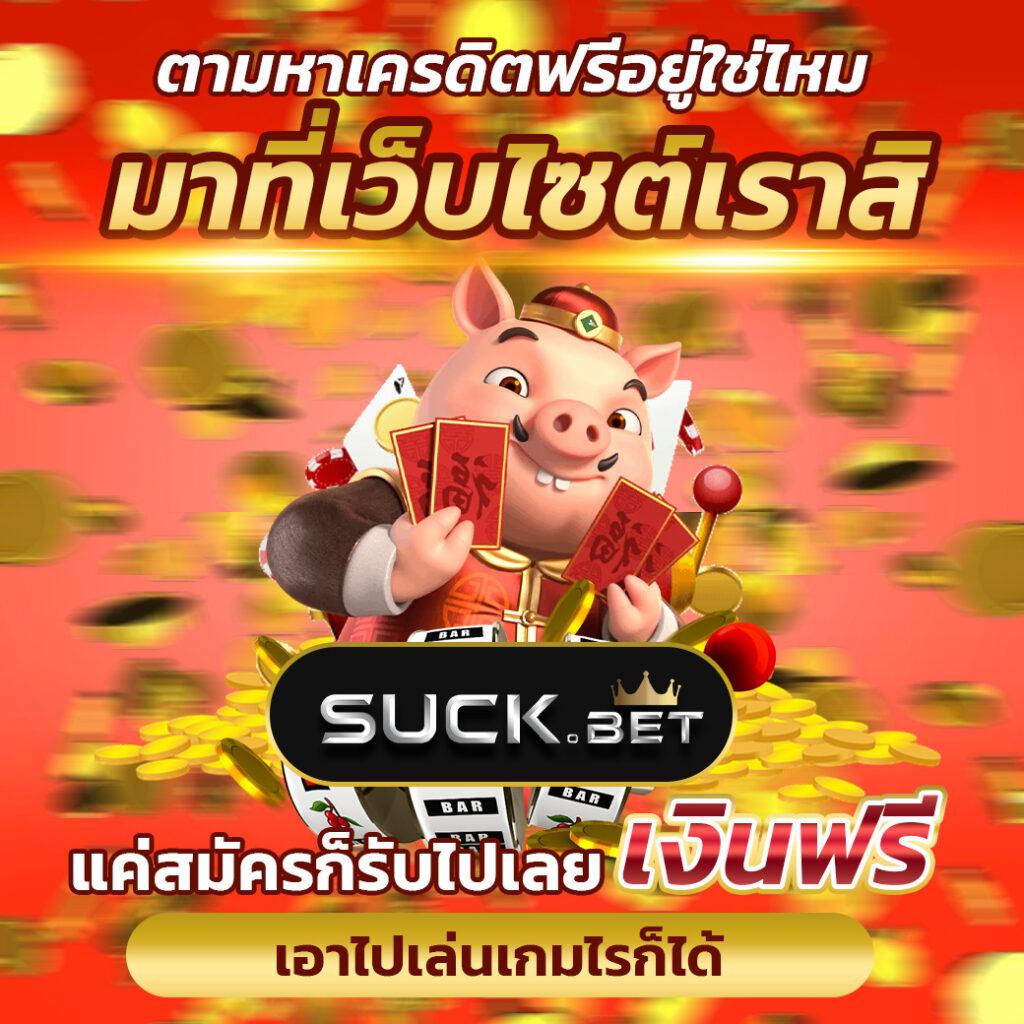 พักยก369 เว็บตรงสล็อต ฝากถอนออโต้ ไม่ผ่านเอเย่นต์ 2026
