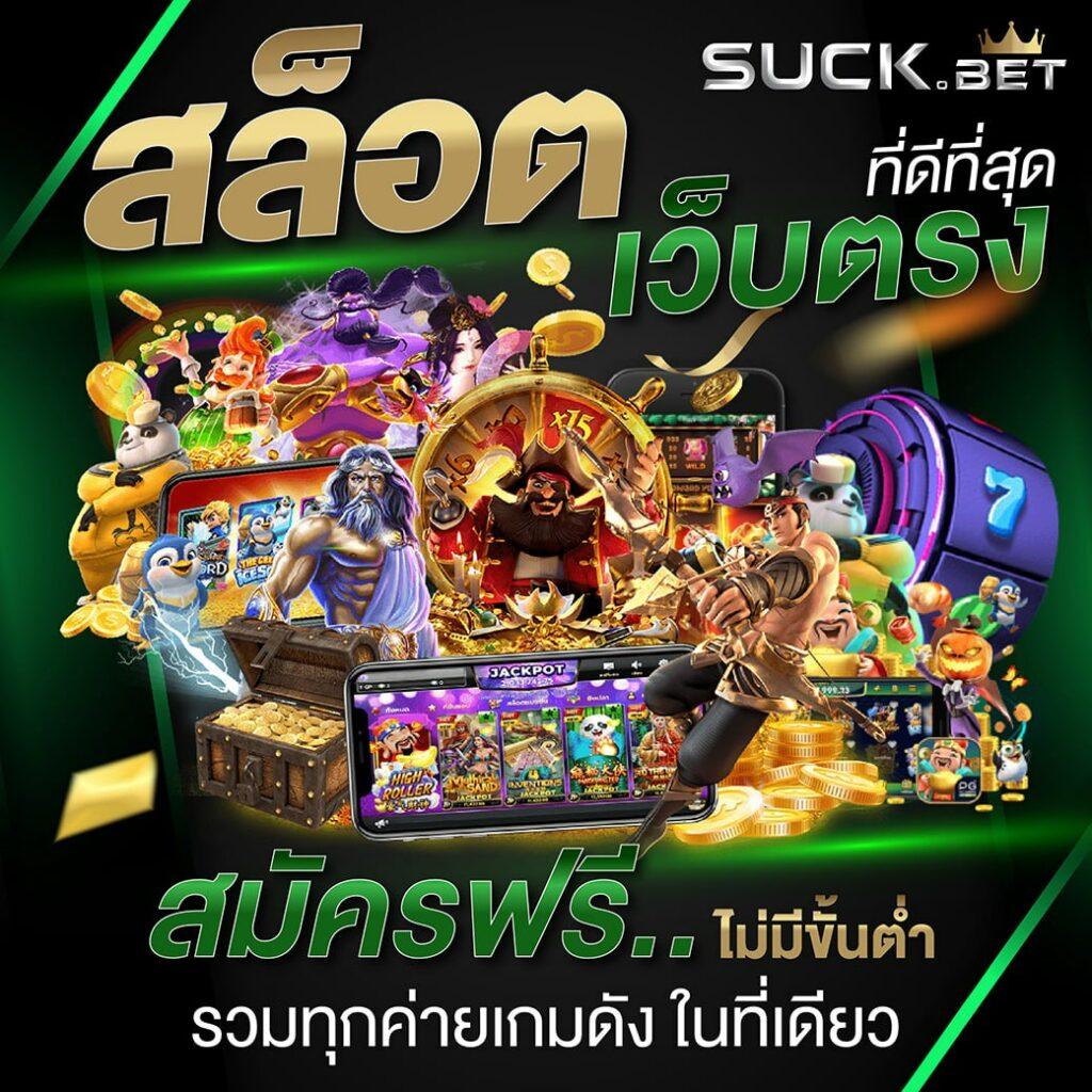 มารวยเลข เว็บตรง สล็อต ฝากถอนออโต้ ไม่ผ่านเอเย่นต์ 2026