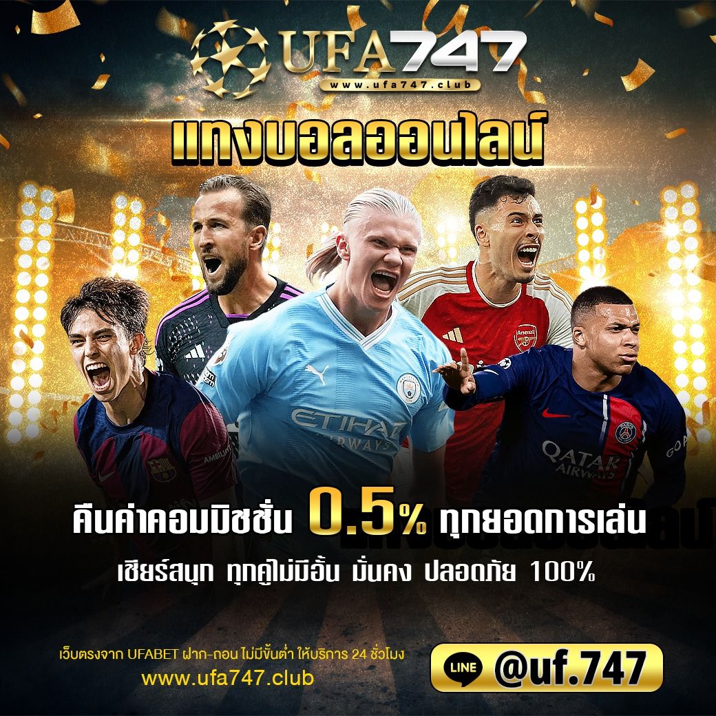 ยูฟ่า24 เว็บตรง สล็อต ฝากถอนออโต้ ไม่ผ่านเอเย่นต์ 2026
