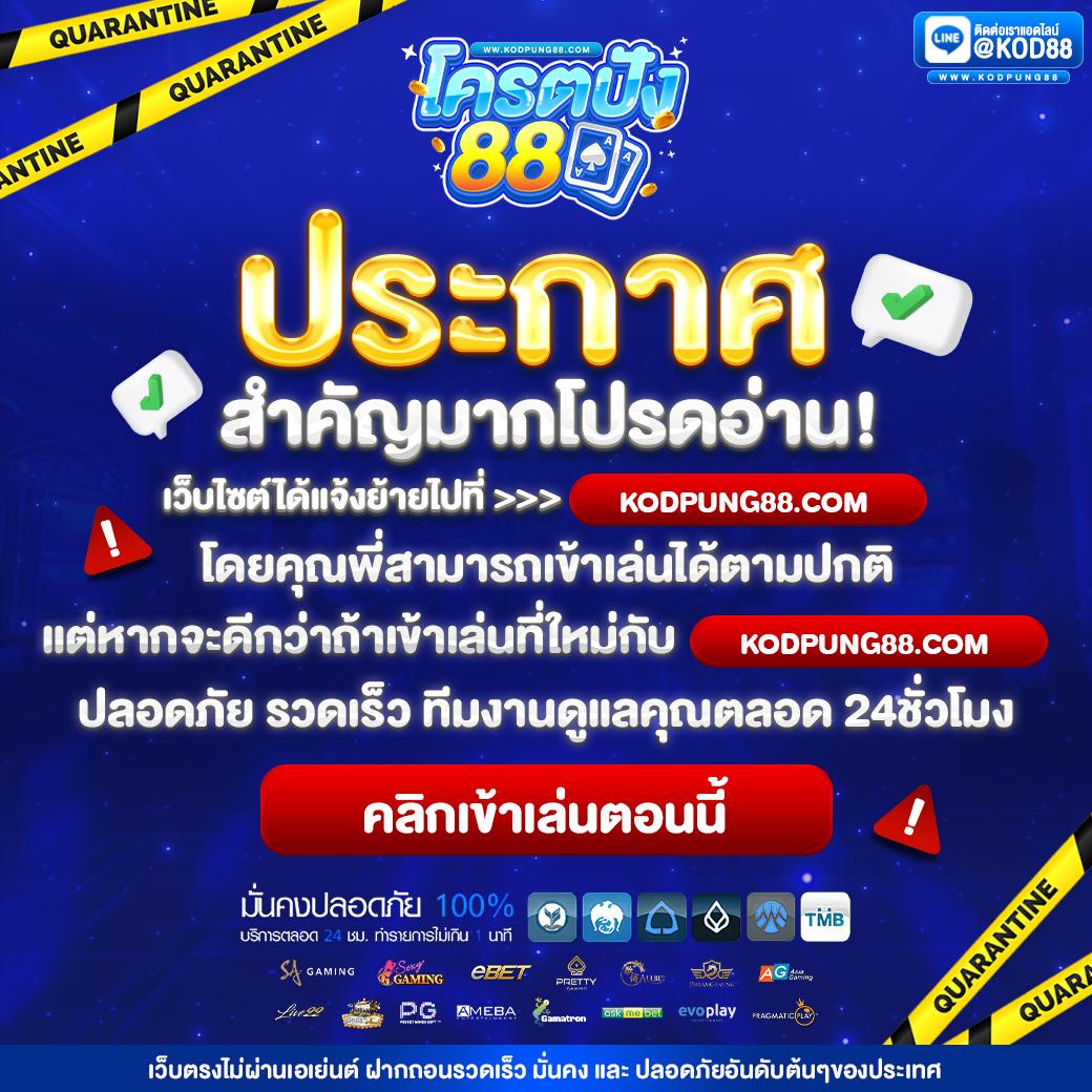 ยูฟ่า777 เว็บตรง สล็อต ฝากถอนออโต้ ไม่ผ่านเอเย่นต์ 2026