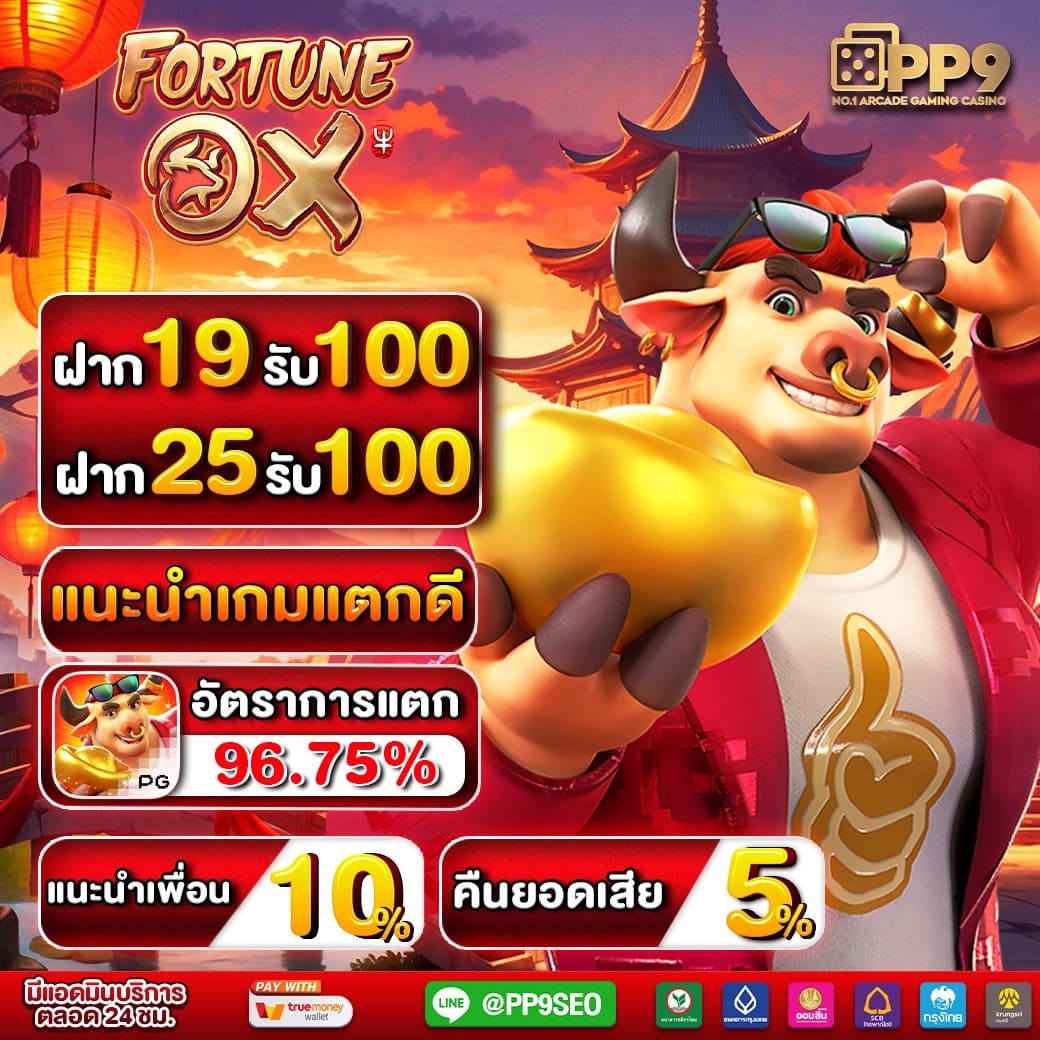 รับสปินฟรี เว็บตรง สล็อต ฝากถอนออโต้ ไม่ผ่านเอเย่นต์ 2026