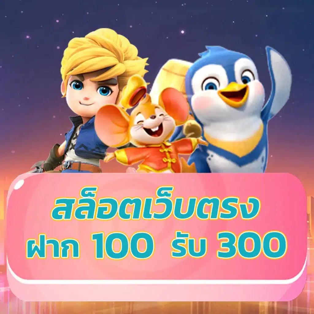 รวมเว็บสล็อต 888 เว็บตรงสล็อต ฝากถอนออโต้ ไม่ผ่านเอเย่นต์ 2026