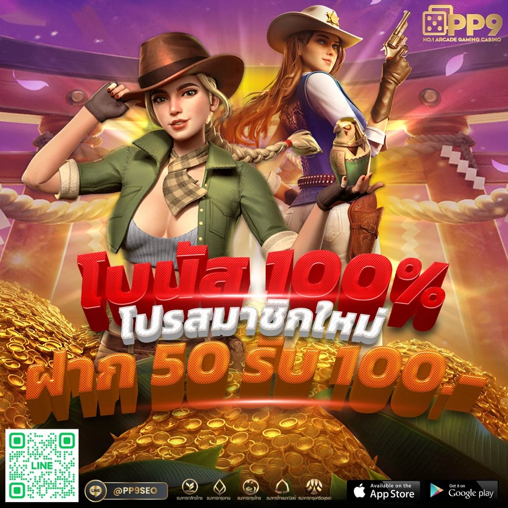 รวยเทพ168 เว็บตรง สล็อต ฝากถอนออโต้ ไม่ผ่านเอเย่นต์ 2026