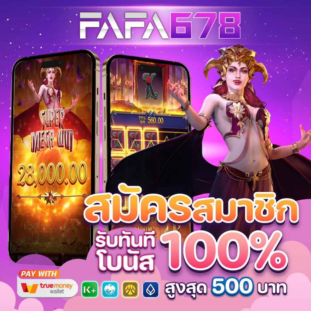 ราชา888 เว็บตรง สล็อต ฝากถอนออโต้ ไม่ผ่านเอเย่นต์ 2026