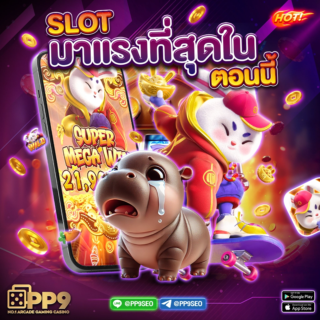 ลาวพัฒนา เว็บตรง สล็อต ฝากถอนออโต้ ไม่ผ่านเอเย่นต์ 2026
