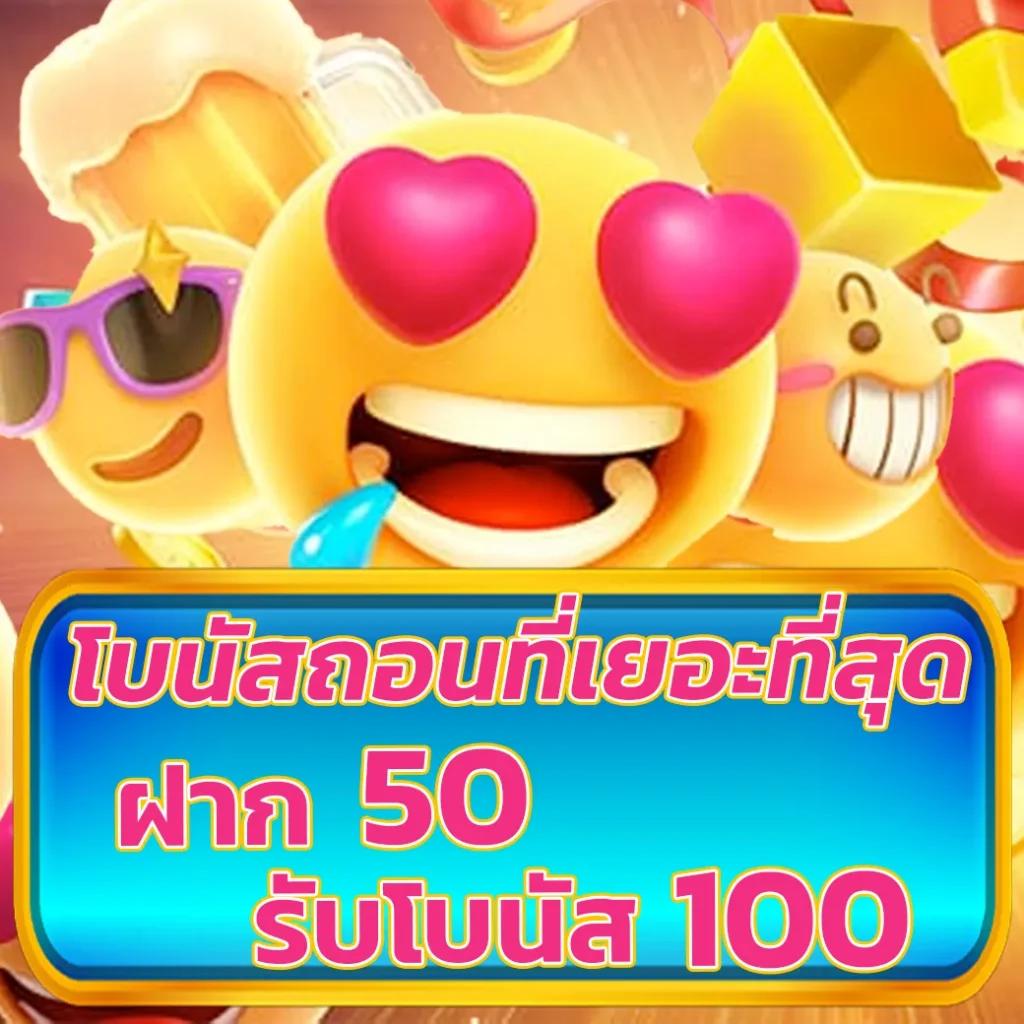 ลาวออกอะไรวันนี้ เว็บตรง สล็อต ฝากถอนออโต้ ไม่ผ่านเอเย่นต์ 2026