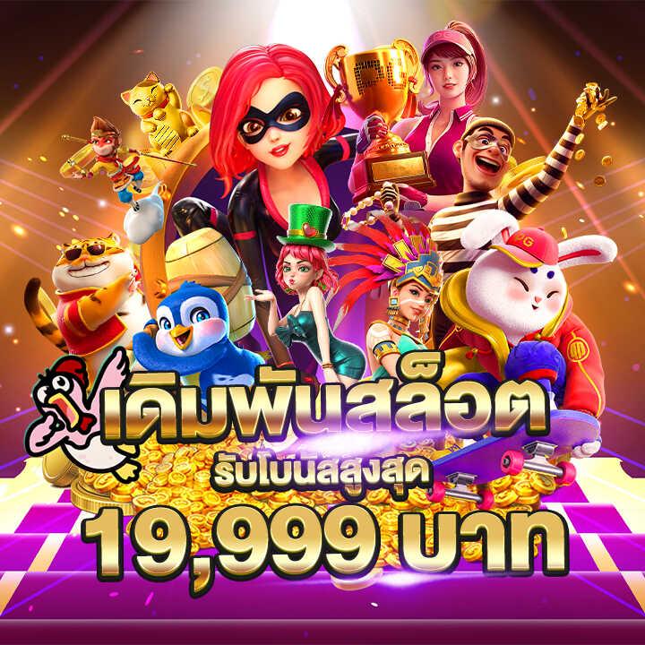 ส้ม777 เว็บตรง สล็อต ฝากถอนออโต้ ไม่ผ่านเอเย่นต์ 2026