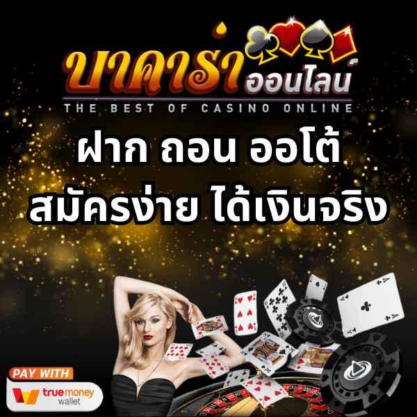 สมัคร ufabet เว็บตรง สล็อต ฝากถอนออโต้ ไม่ผ่านเอเย่นต์ 2026