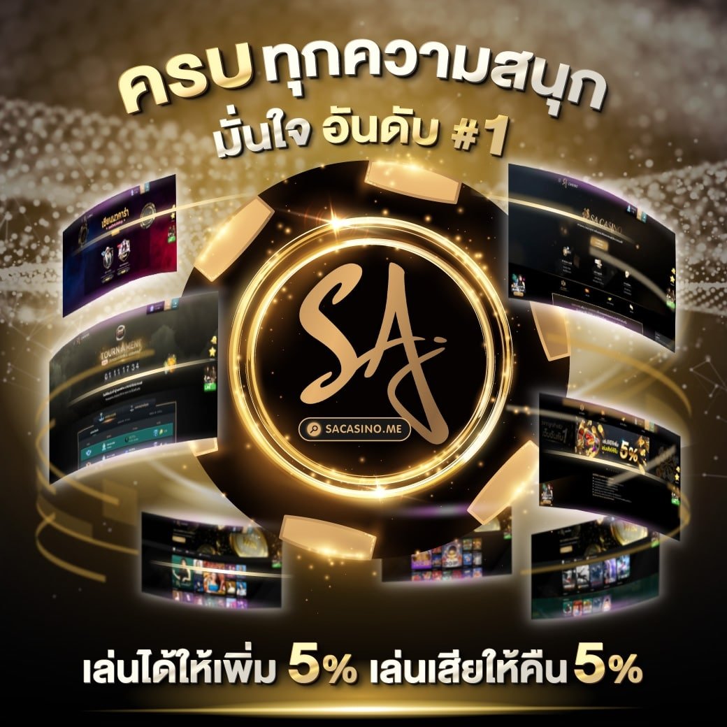 สล็อต 888 เว็บตรง ไม่ผ่านเอเย่นต์ ไม่มี ขั้นต่ำ ฝากถอนออโต้ เว็บตรง สล็อต 2026