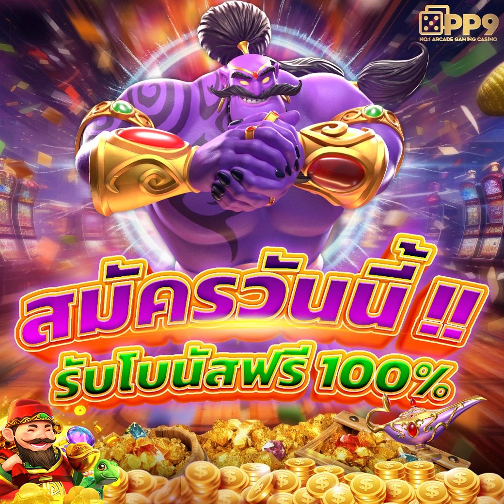สล็อต เว็บตรง ฝากถอนออโต้ ไม่ผ่านเอเย่นต์ 2026