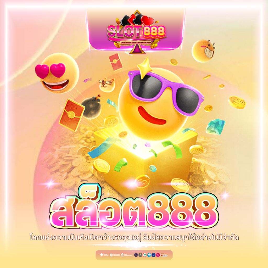สล็อตnoname 888 เว็บตรง สล็อต ฝากถอนออโต้ 2026