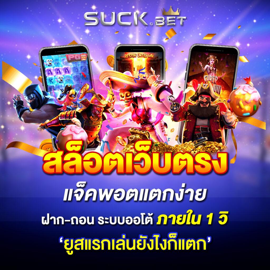 สล็อตเว็บตรงอันดับ 1 สล็อตเว็บตรง ฝากถอนออโต้ เว็บตรง 2026