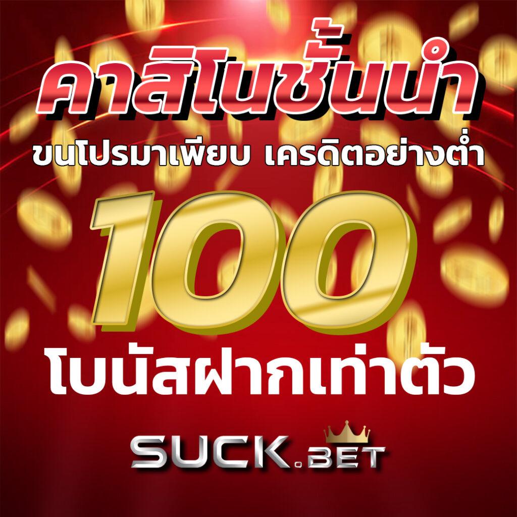 สาธุวิน88 เว็บตรง สล็อต ฝากถอนออโต้ ไม่ผ่านเอเย่นต์ 2026