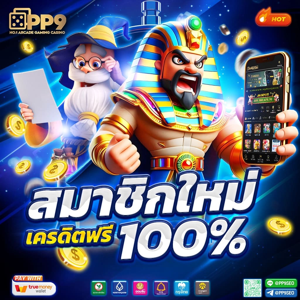หวยลาวพัฒนาออกอะไร เว็บตรง สล็อต ฝากถอนออโต้ ไม่ผ่านเอเย่นต์ 2026