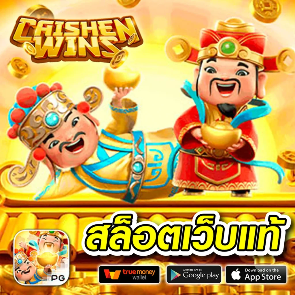 หวยลาววันนี้ mthai เว็บตรง สล็อต ฝากถอนออโต้ ไม่ผ่านเอเย่นต์ 2026