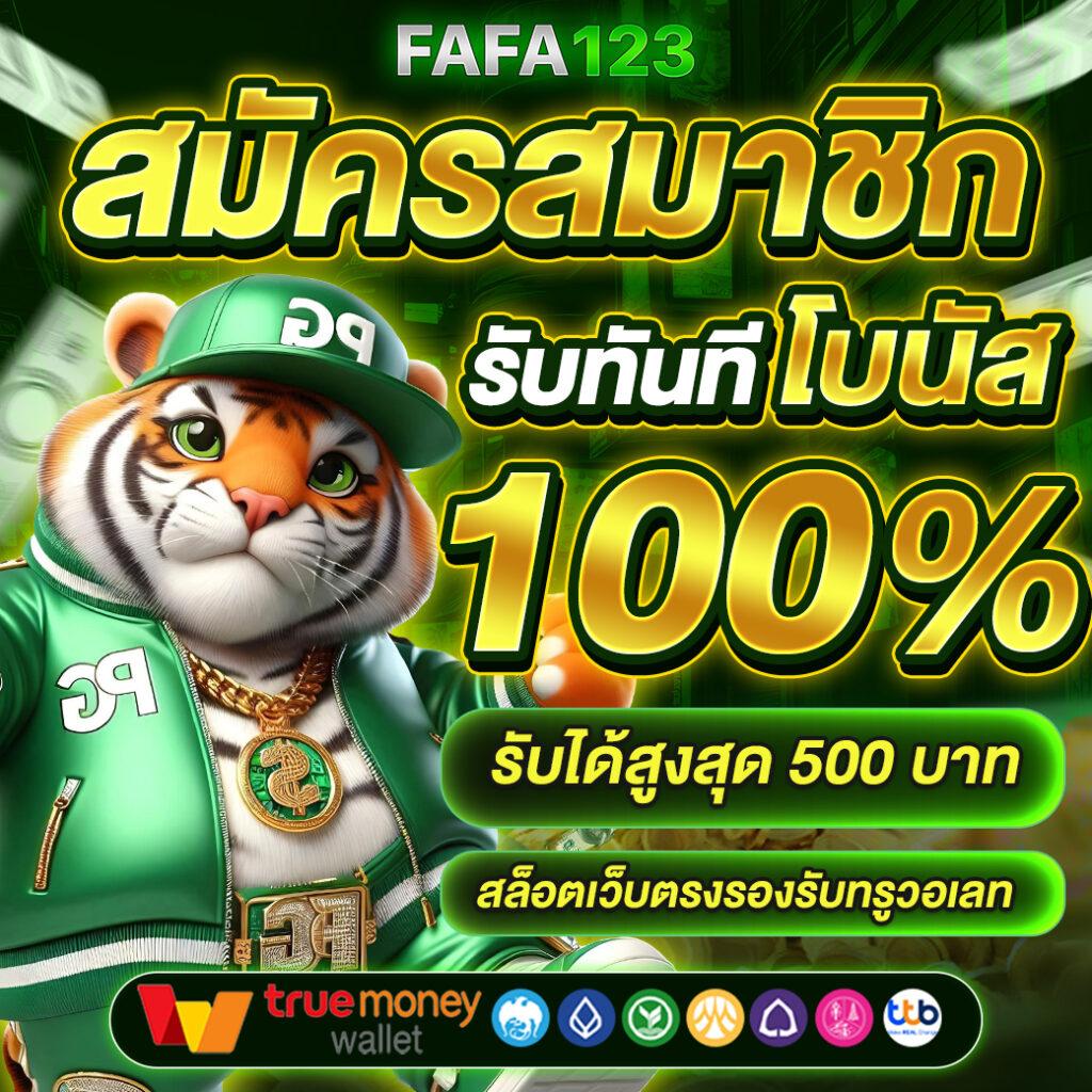 หวยไทยรัฐ เว็บตรง ฝากถอนออโต้ สล็อต ไม่ผ่านเอเย่นต์ 2026