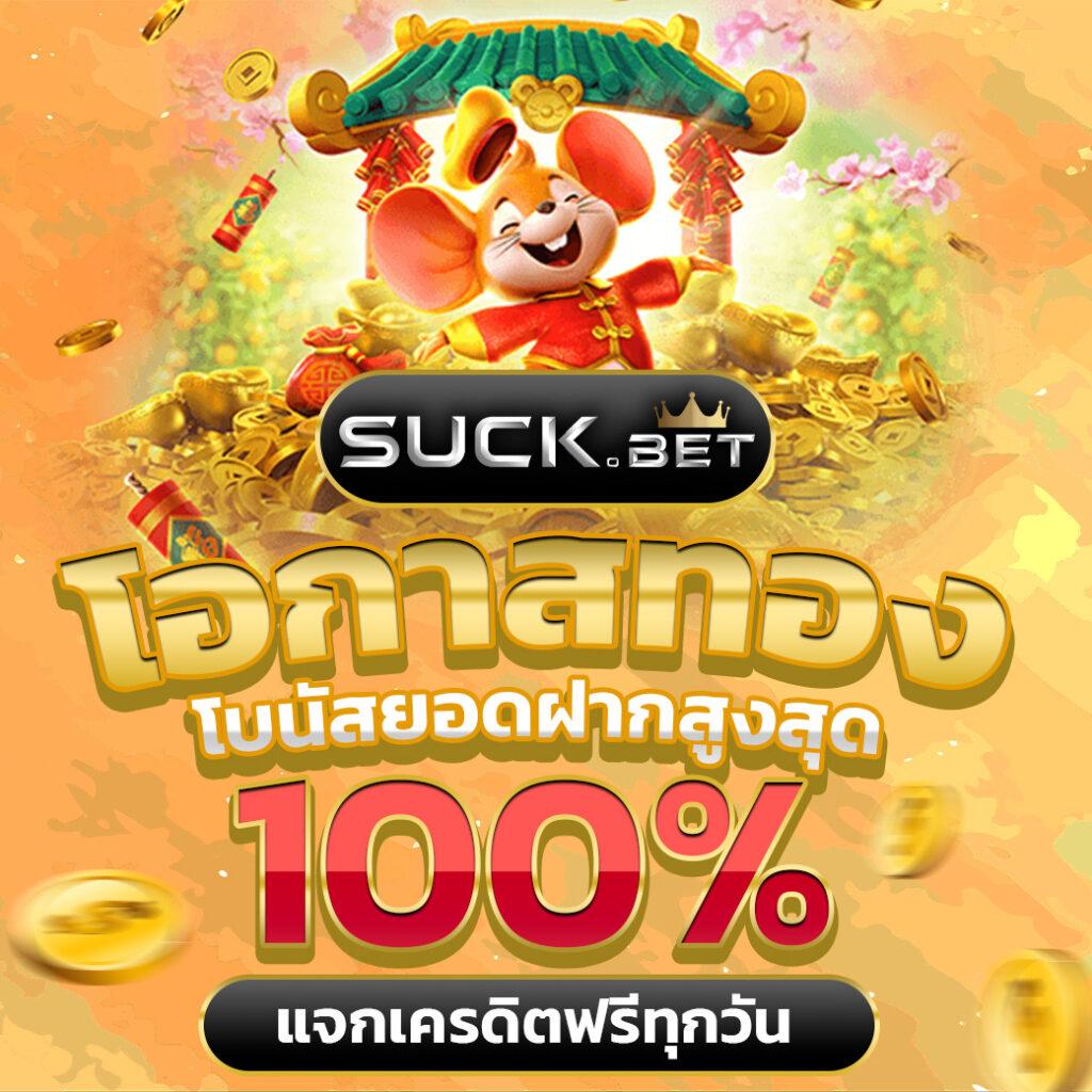 หวานหมู569 เว็บตรง สล็อต ฝากถอนออโต้ ไม่ผ่านเอเย่นต์ 2026