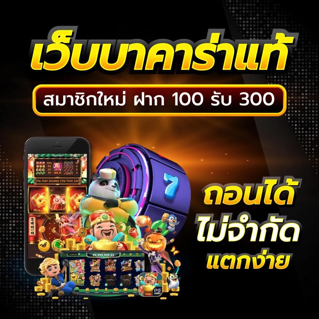 อเวจี สล็อต เว็บตรง สล็อต ฝากถอนออโต้ ไม่ผ่านเอเย่นต์ 2026