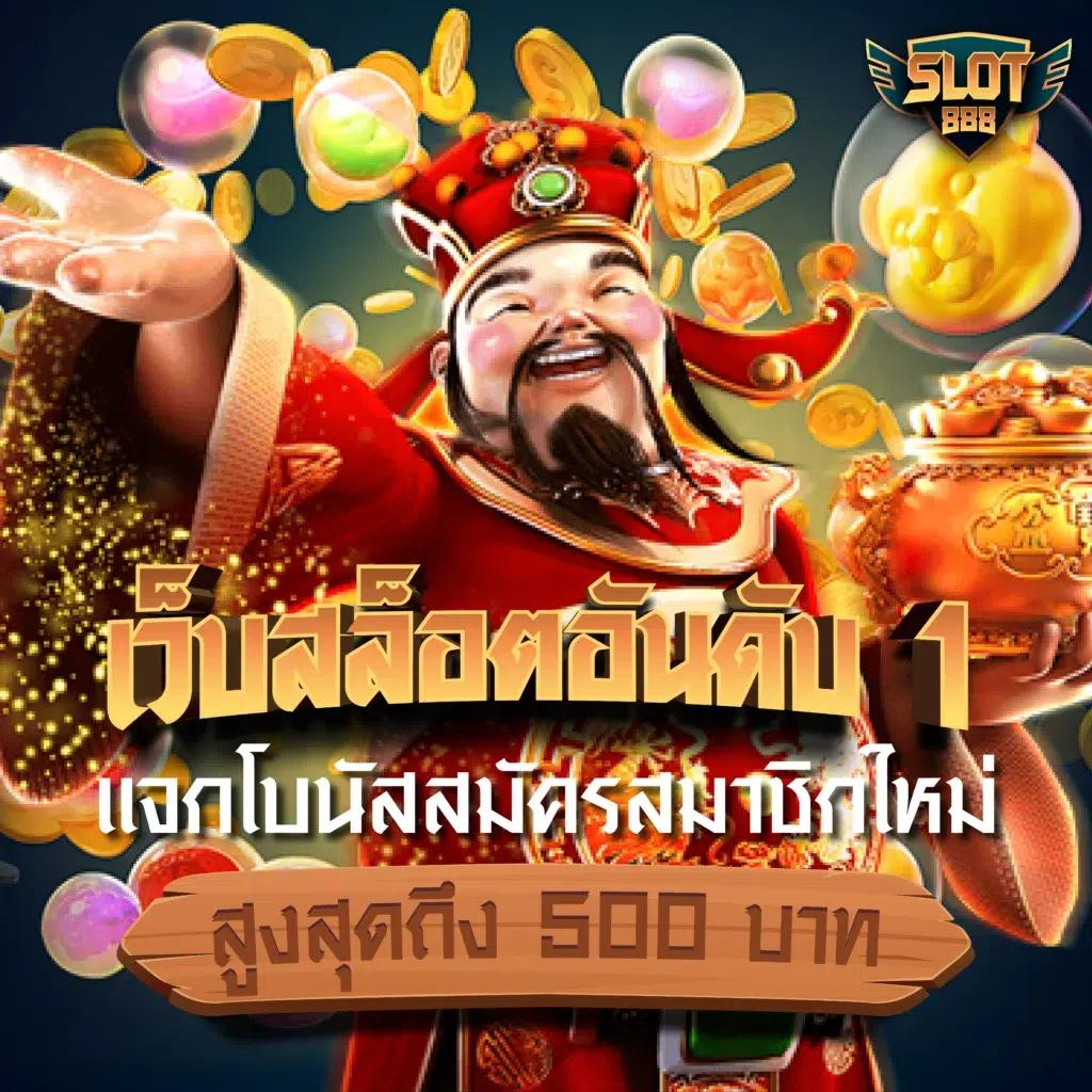 อีโม เว็บตรง สล็อต ฝากถอนออโต้ ไม่ผ่านเอเย่นต์ 2026