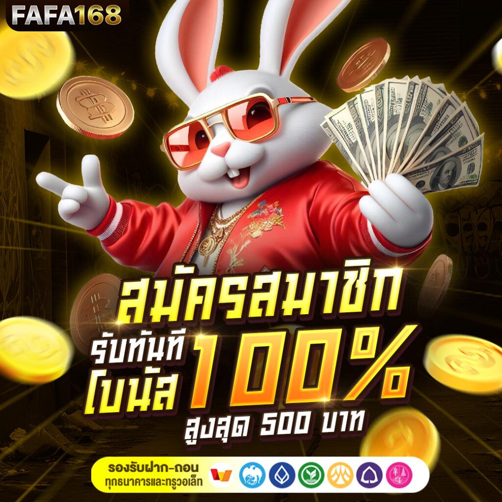 เครดิตฟรี 50 กดรับหน้าเว็บ เว็บตรง สล็อต ฝากถอนออโต้ ไม่ผ่านเอเย่นต์ 2026