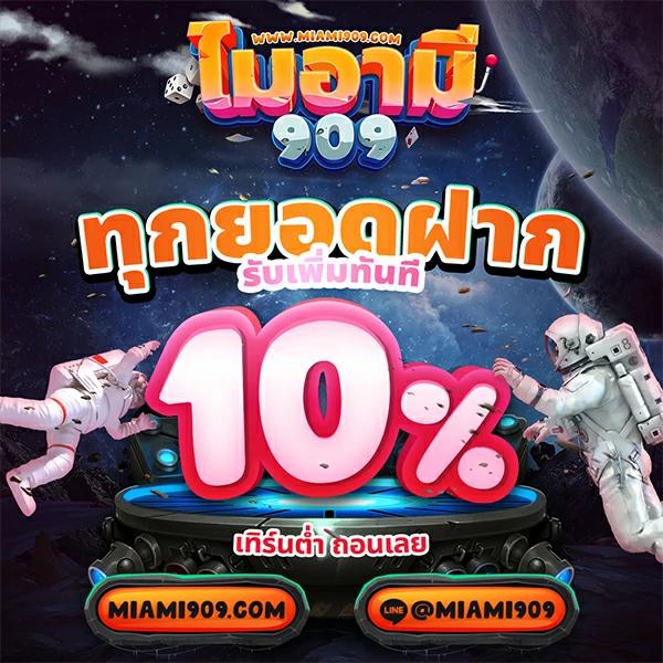 เครดิตฟรี ล่าสุด เว็บตรง ฝากถอนออโต้ สล็อต ฝากถอนออโต้ ไม่ผ่านเอเย่นต์ 2026