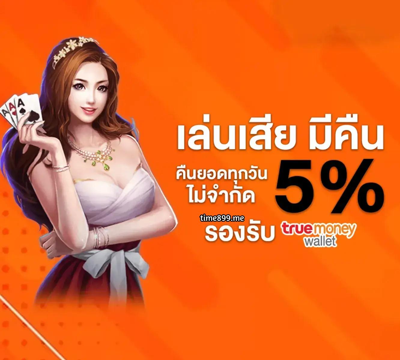 เควนชานา เว็บตรง สล็อต ฝากถอนออโต้ ไม่ผ่านเอเย่นต์ 2026