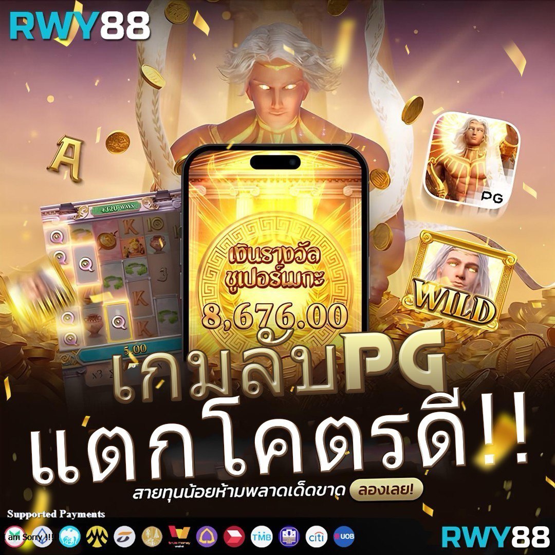 เว็บ888 เว็บตรง สล็อต ฝากถอนออโต้ ไม่ผ่านเอเย่นต์ 2026