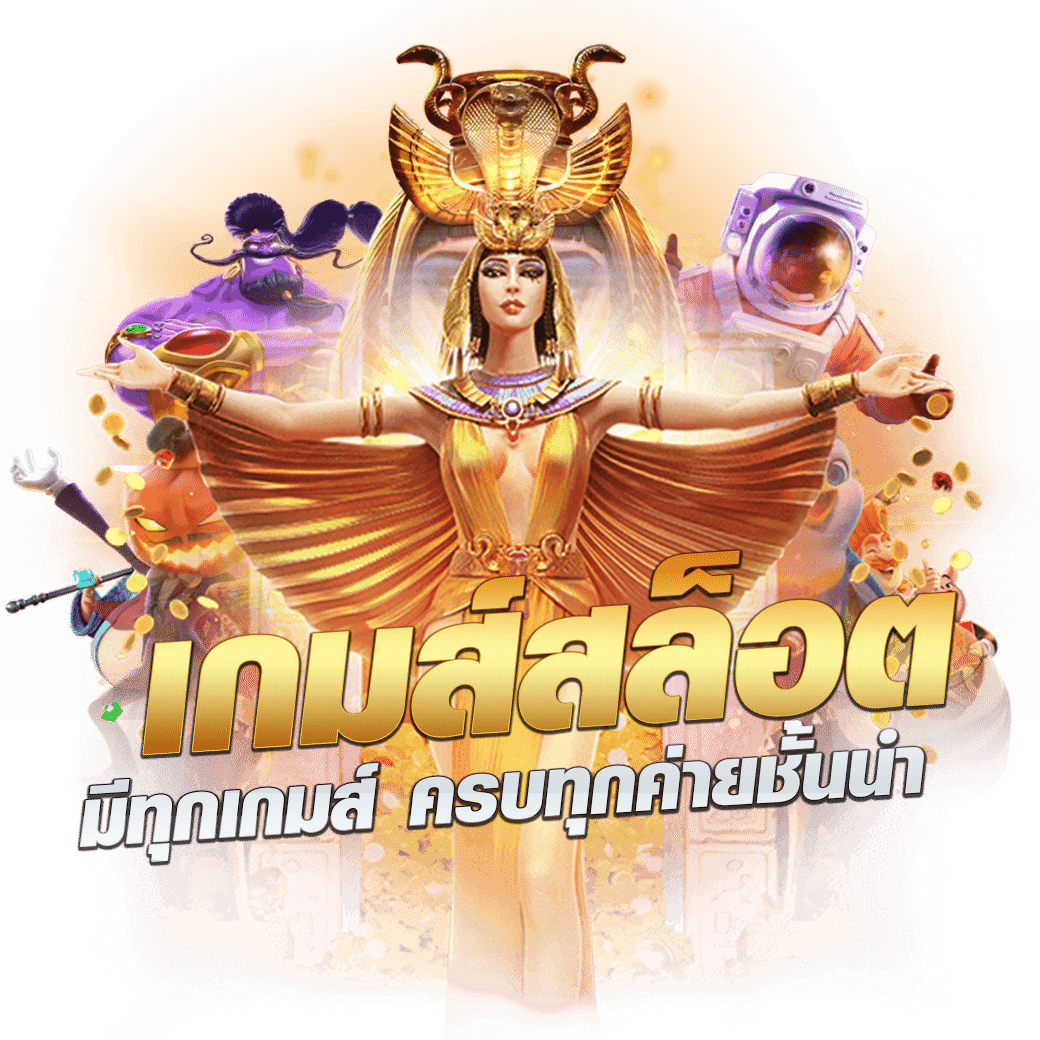 เว็บตรง100 ต่างประเทศ เล่นเว็บตรง/สล็อต/ฝากถอนออโต้ ไม่ผ่านเอเย่นต์ 2026