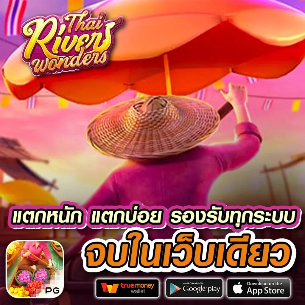 เว็บตรง สล็อต ฝากถอนออโต้ ไม่ผ่านเอเย่นต์ ฝากถอนรวดเร็ว 2026