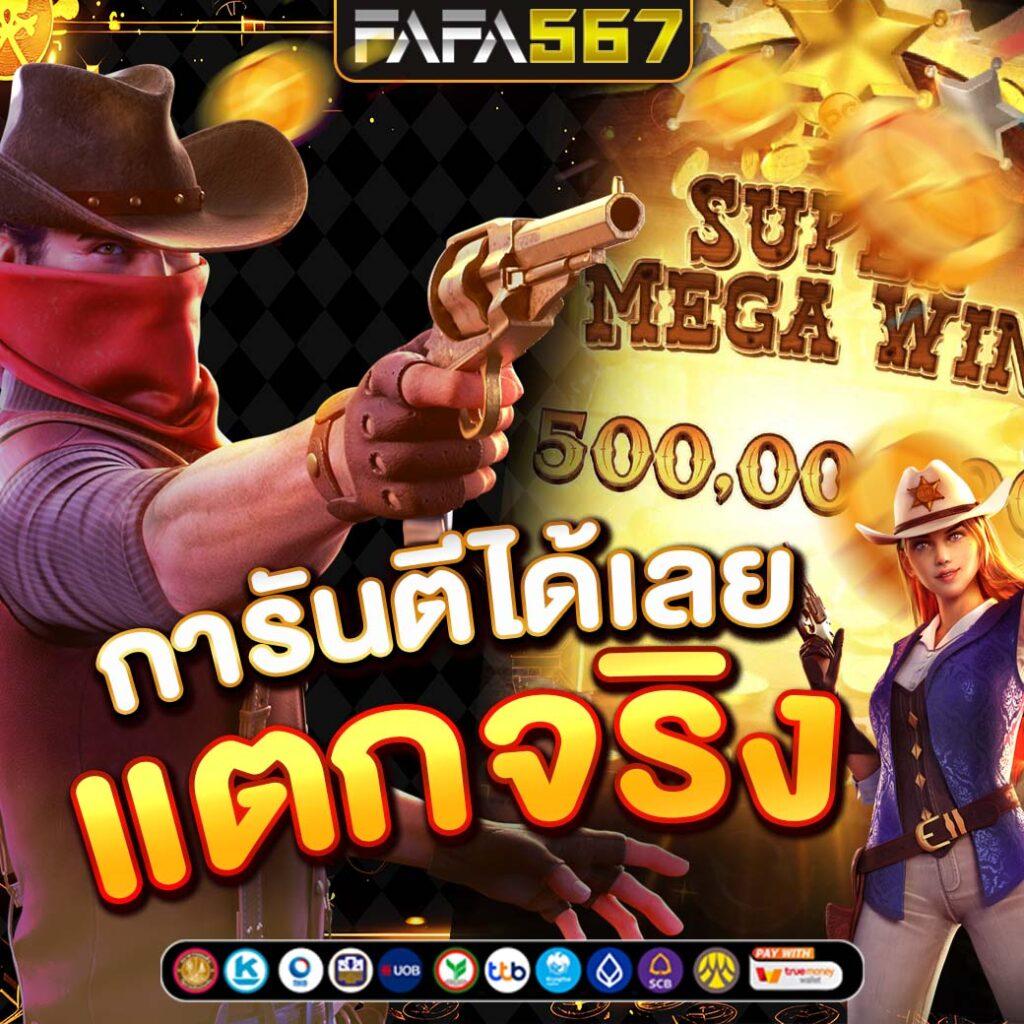 เว็บตรงจากต่างประเทศเว็บตรง/สล็อต/ฝากถอนออโต้ไม่ผ่านเอเย่นต์ 2026