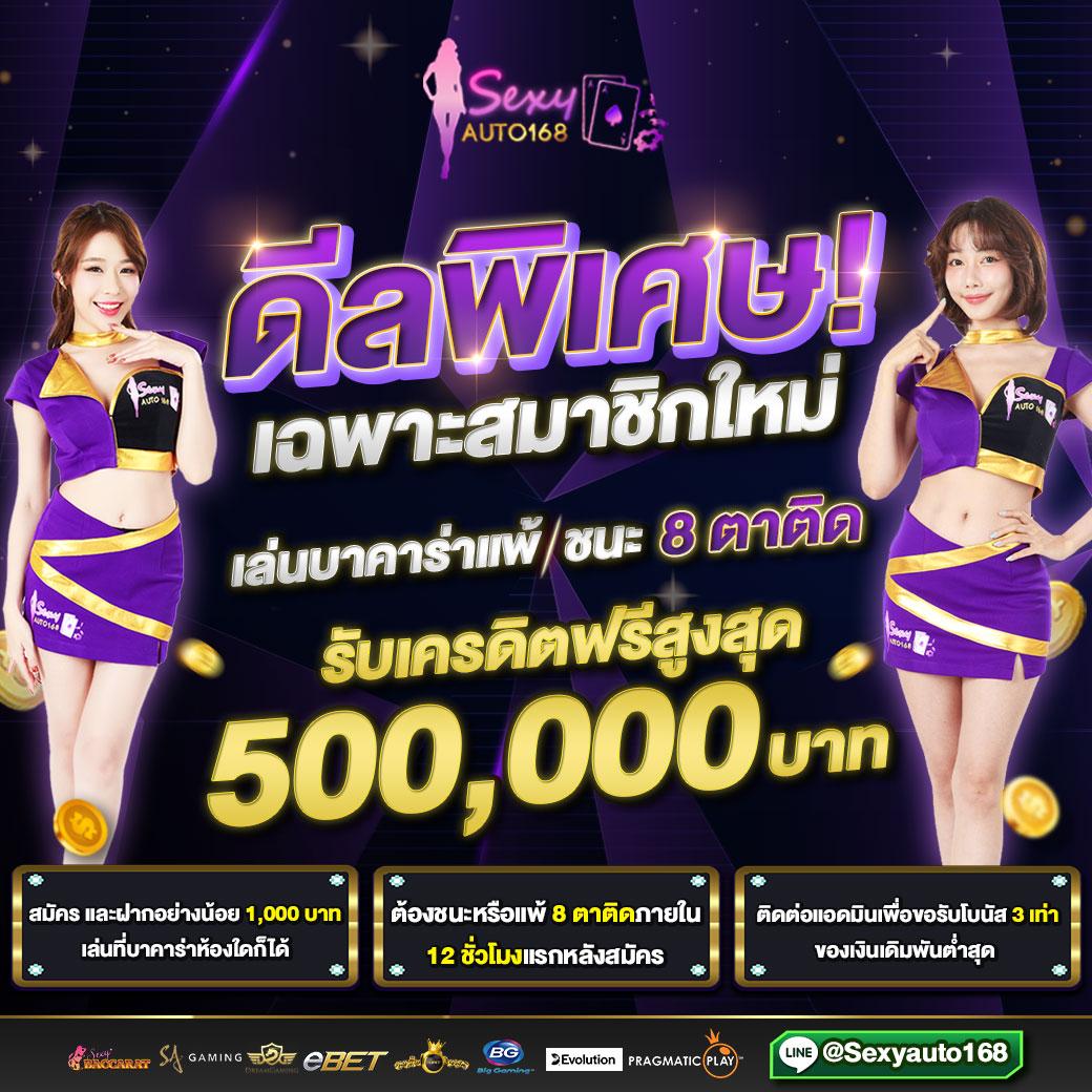 เว็บบาคาร่าที่คนเล่นเยอะที่สุด เว็บตรง สล็อต ฝากถอนออโต้ ไม่ผ่านเอเย่นต์ 2026