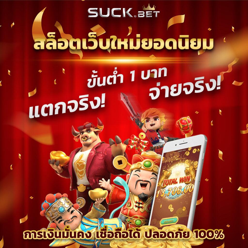 เว็บพนัน เว็บตรง สล็อต ฝากถอนออโต้ ไม่ผ่านเอเย่นต์ 2026