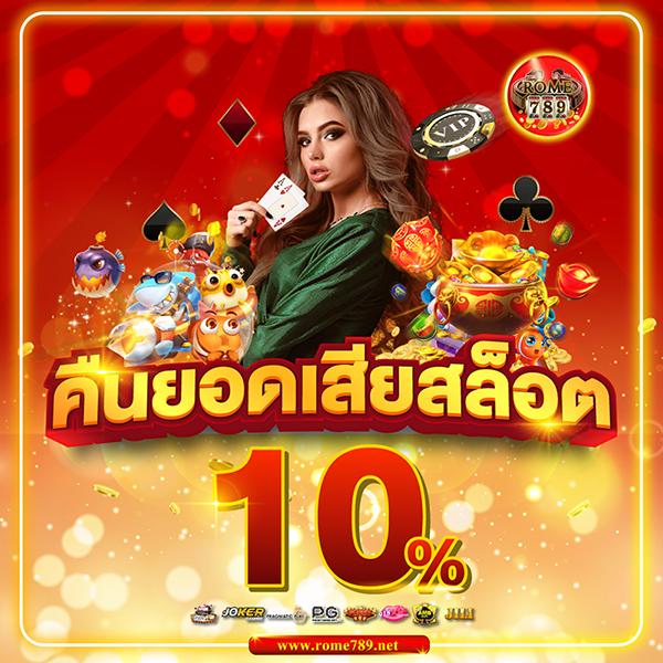 เว็บพนันออนไลน์ 888 เว็บตรง สล็อต ฝากถอนออโต้ เว็บตรง 24 ชม. 2026