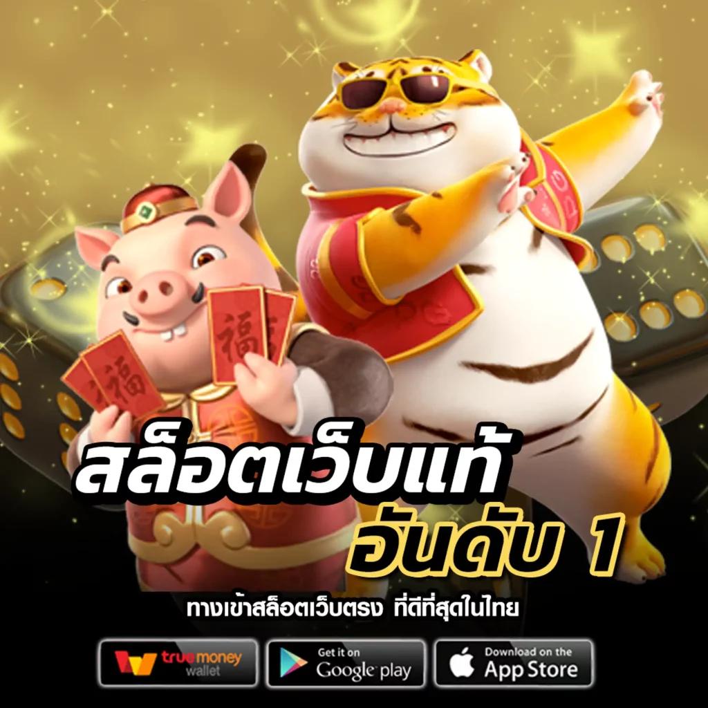 เว็บสล็อต pg เว็บตรง สล็อต ฝากถอนออโต้ ไม่ผ่านเอเย่นต์ 2026