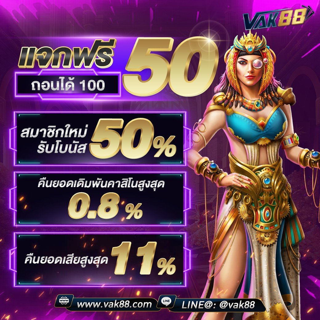 เว็บสล็อตทดลองเว็บตรง สล็อต ฝากถอนออโต้ 2026