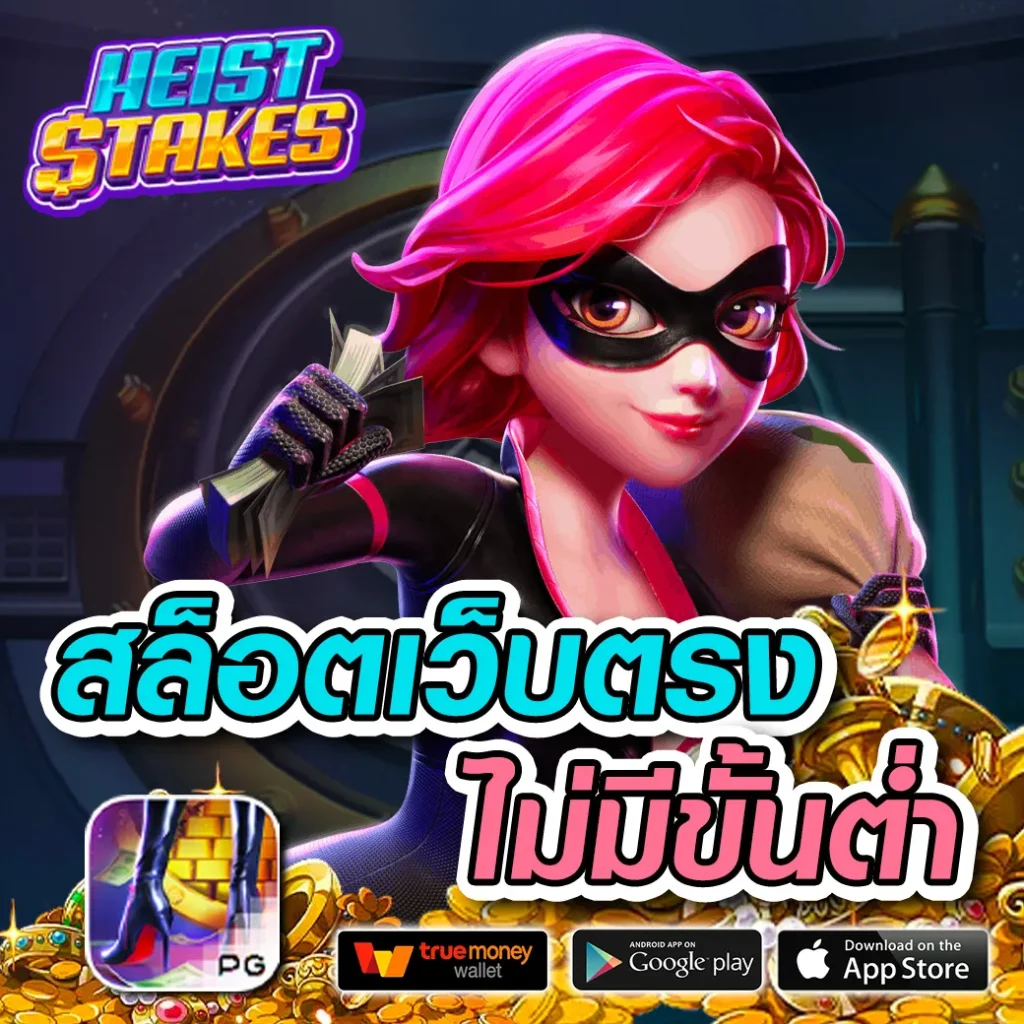 เว็บสล็อตใหม่ล่าสุด เว็บตรง ฝากถอนออโต้ สล็อต เว็บตรง 2026