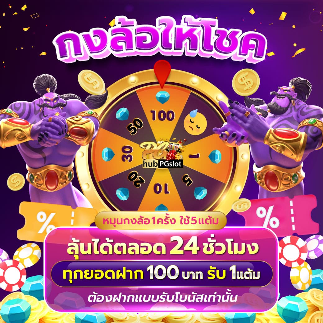 เว็บหวย เว็บตรง สล็อต ฝากถอนออโต้ ไม่ผ่านเอเย่นต์ 2026