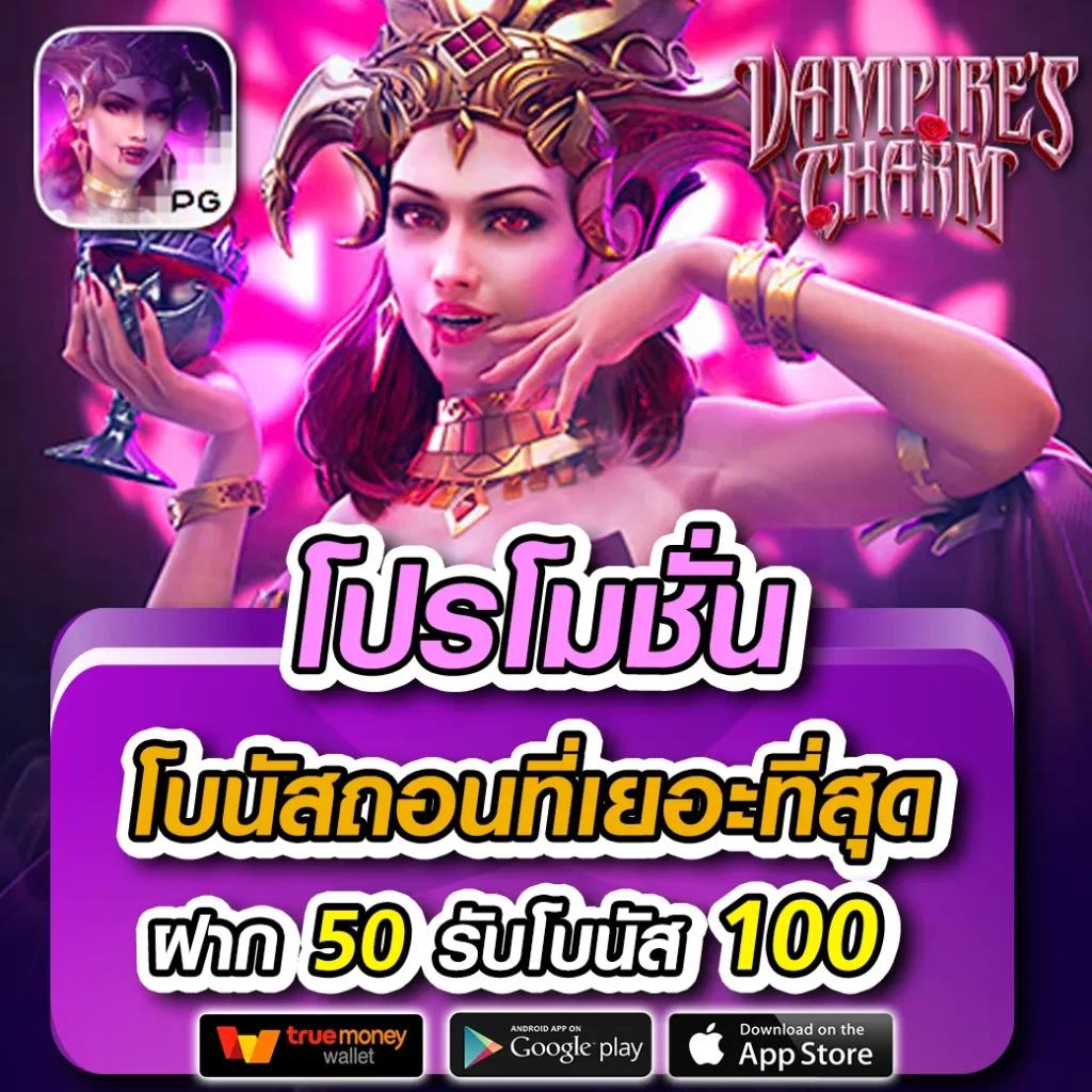 เว็บแทงหวย เว็บตรง สล็อต ฝากถอนออโต้ ไม่ผ่านเอเย่นต์ 2026