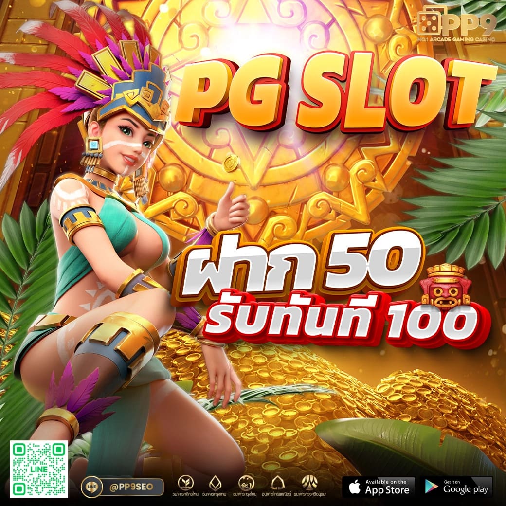 เวปรวย เว็บตรง สล็อต ฝากถอนออโต้ ไม่ผ่านเอเย่นต์ 2026