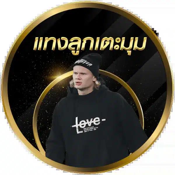 เอมิ เว็บตรง สล็อต ฝากถอนออโต้ ไม่ผ่านเอเย่นต์ 2026