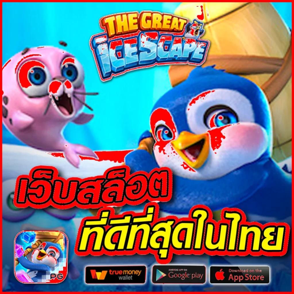 แทงหวย24 เว็บตรง สล็อต ฝากถอนออโต้ ไม่ผ่านเอเย่นต์ 2026