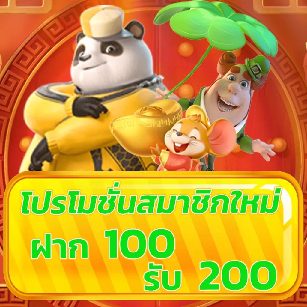 แพนด้า1234 เว็บตรง สล็อต ฝากถอนออโต้ ไม่ผ่านเอเย่นต์ 2026