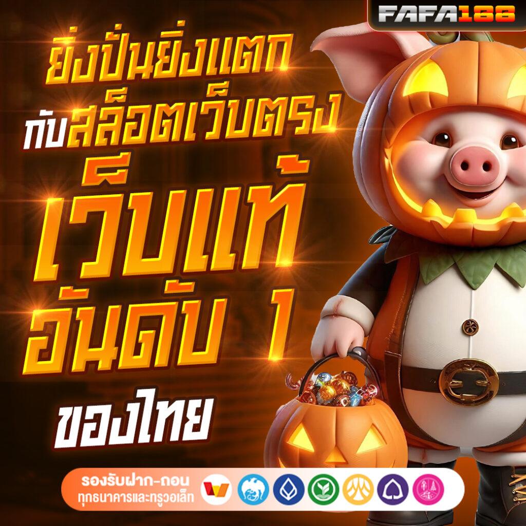 โจ๊กเกอร์999 เว็บตรง สล็อต ฝากถอนออโต้ ไม่ผ่านเอเย่นต์ 2026