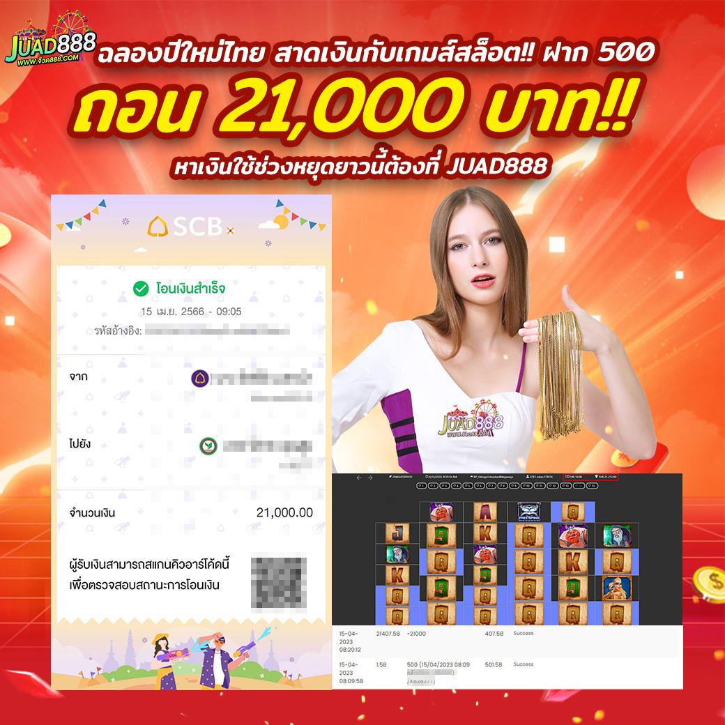 ไทยสล็อต888 เว็บตรง สล็อต ฝากถอนออโต้ ไม่ผ่านเอเย่นต์ 2026